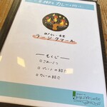 神戸カレー食堂 ラージクマール - 