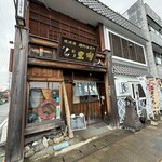 黒潮 - 