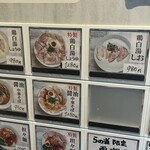 ラーメン家 あかぎ - 