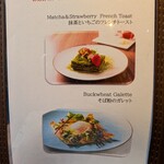 Sonorite - メニュー