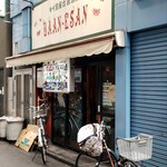 バーン・イサーン - ウラ出口