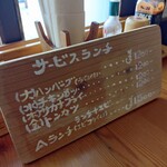 グリル＆コーヒー はせがわ - 