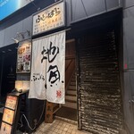 ふとっぱら - 