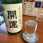ふとっぱら - 