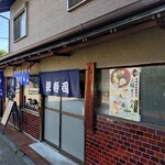 Sakae Sushi