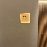 日本料理　かこみ - 