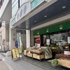 お茶の田中園