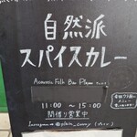 plAin - 表通りの看板