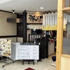 藤ヱ門 小山駅ビル店