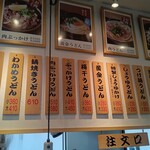 手打ちうどん つるや - 