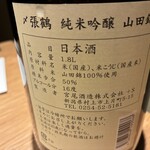 日本料理 ふじ原 - 