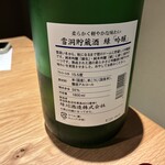 日本料理 ふじ原 - 