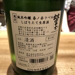 日本料理 ふじ原 - 