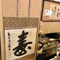 寿司福島 - 