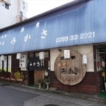 みかさ - 