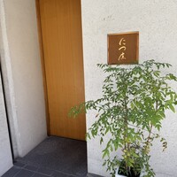 たつ庄 - ここやよ