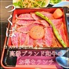 米澤牛バル 譽 - 