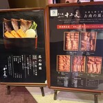 すき焼き十二天 - 