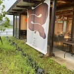 うなぎ四代目菊川 VISON多気店 - 