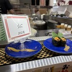 Sushi Ichiban Kamitsu Ten - 