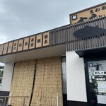 Sushi Ichiban Kamitsu Ten - 