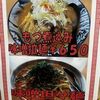 拉麺 さとう