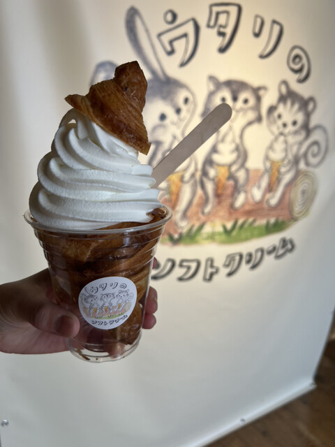 ウタリのソフトクリーム - 札幌市清田区その他/ソフトクリーム | 食べログ