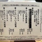 スタンドふじ - 