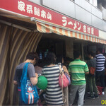 家系総本山 吉村家 - 