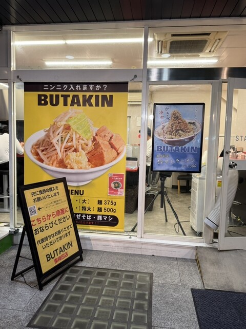 大阪 二郎系をがっつり食べちゃう❤️】』by yuyuyu0147 : BUTAKIN