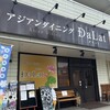 ダラット - 
