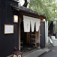 やげんぼり 赤坂店 - 