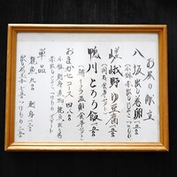 やげんぼり 赤坂店 - 