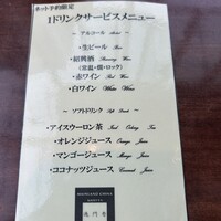 過門香 KITTE丸の内店 - 
