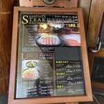 神戸ハーバーランド 三田屋 - 店頭のメニュー