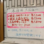 一条流がんこ総本家分家四谷荒木町 - 