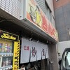 きんぐキッチン
