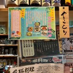 旨い焼鳥と和食居酒屋 酔い酔い - 