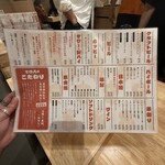 三軒茶屋もつ焼てけ八 - 