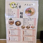 らぁめん ふた葉 - 