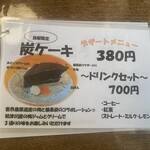 道の駅 紀州備長炭記念公園 - 