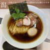 中華蕎麦 采ノ芽