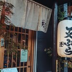 揚げたて天ぷら豊 - 