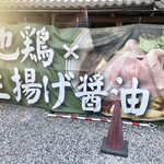 中華そば 四つ葉 - 