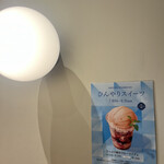 FRUITS IN LIFE 東京ミッドタウン店 - 