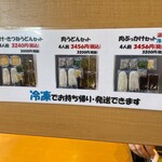 うどん おかだ - 店内_2025年7月