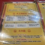 IEKEI KANSAI 王道家直系 我道家 - 