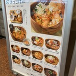こめらく 贅沢な､お茶漬け日和｡ 羽田空港第2ターミナル店 - 