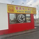 IEKEI KANSAI 王道家直系 我道家 - 