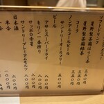 日本料理 山崎 - 